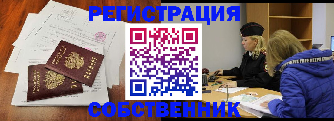 прописка для военкомата в Артёмовском