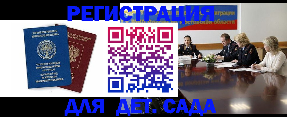 временная регистрация 2025 в Артёмовском
